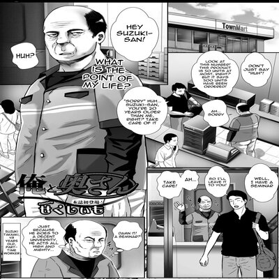 Me And A Married Woman manga cover